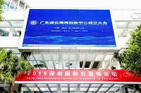 蒙京研究院亮相2019深圳國(guó)際石墨烯論壇暨廣東省石墨烯創(chuàng)新中心成立揭牌儀式！