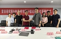 齊心協(xié)力，共創(chuàng)雙贏！--蒙京研究院與中關(guān)村創(chuàng)客小鎮(zhèn)簽署戰(zhàn)略合作協(xié)議