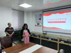不忘初心，牢記使命---熱烈祝賀蒙京研究院黨支部正式成立