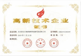 喜訊|熱烈祝賀蒙京研究院榮獲國(guó)家"高新技術(shù)企業(yè)”和“中關(guān)村高新技術(shù)企業(yè)”認(rèn)證！
